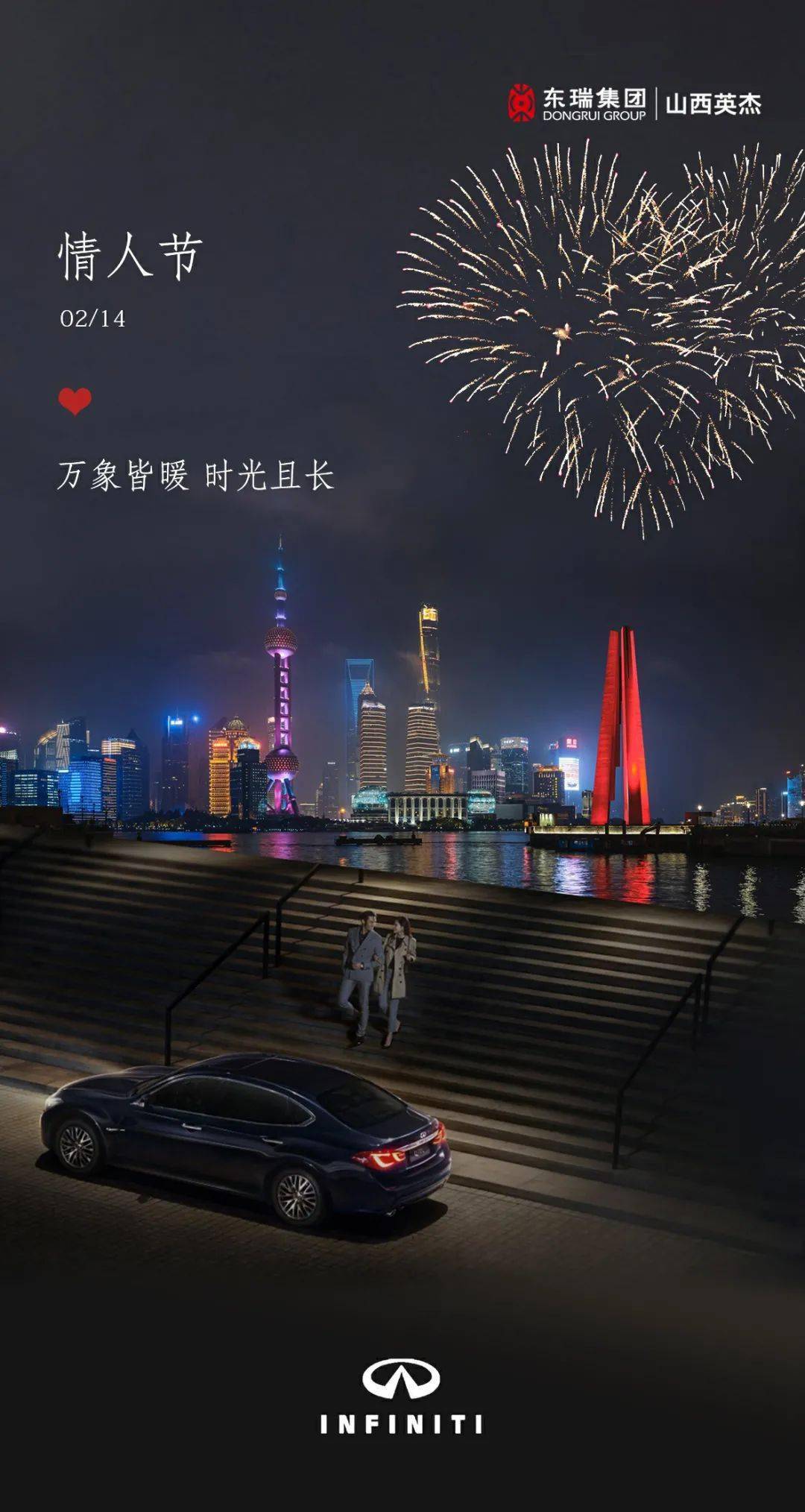 2028年除夕春节情人节图片