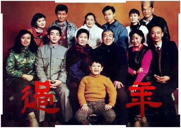 1990年代初电影《过年》背后的过年