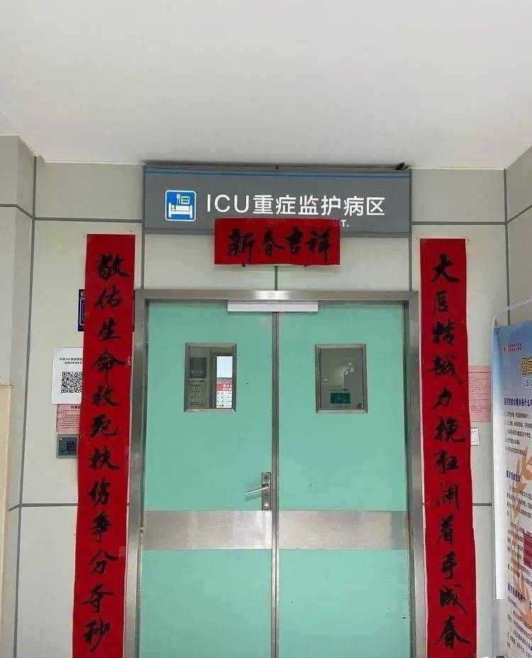 icu医护人员的别样春节坚守生命的最后一道防线