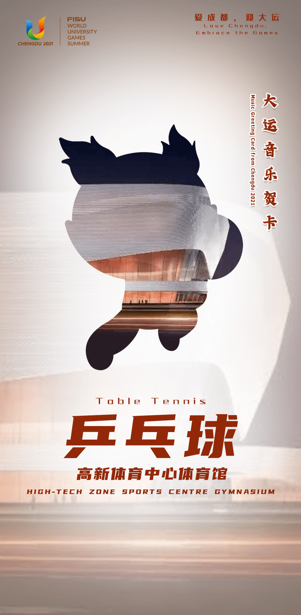 2021年郫都区GDP_郫都区地图(2)