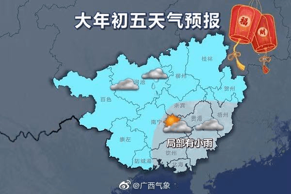 冷空气到货！降温降雨齐上阵，未来几天贵港的天气广西 1028