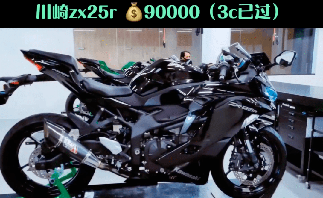 9万的川崎zx25r