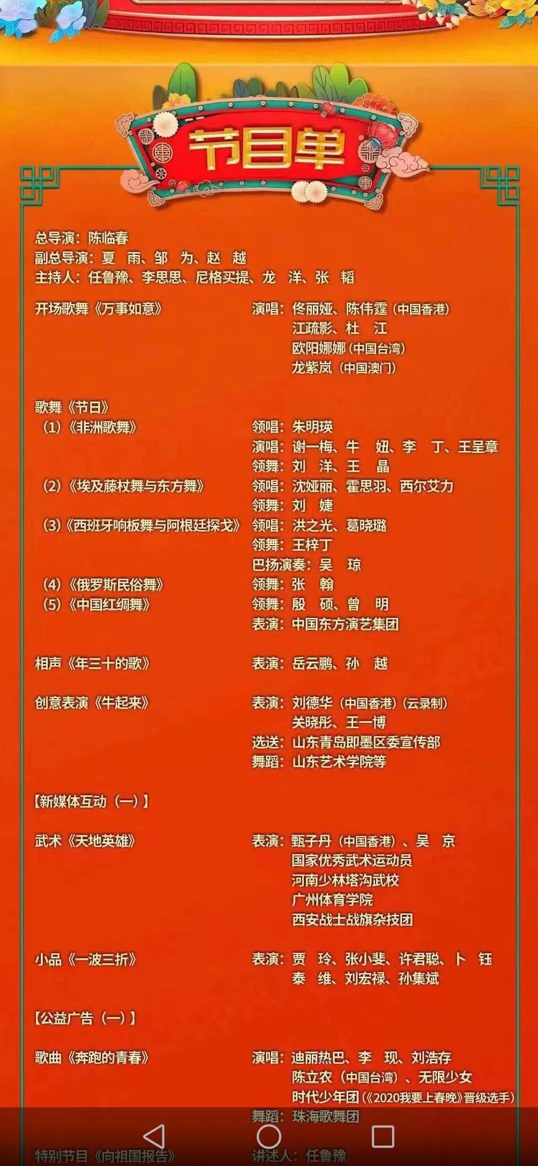 桂平这个姑娘走上2021年央视春晚大舞台!