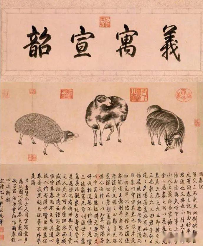 今天是三“羊”开泰的日子，送您一组《三阳开泰》图！_搜狐网