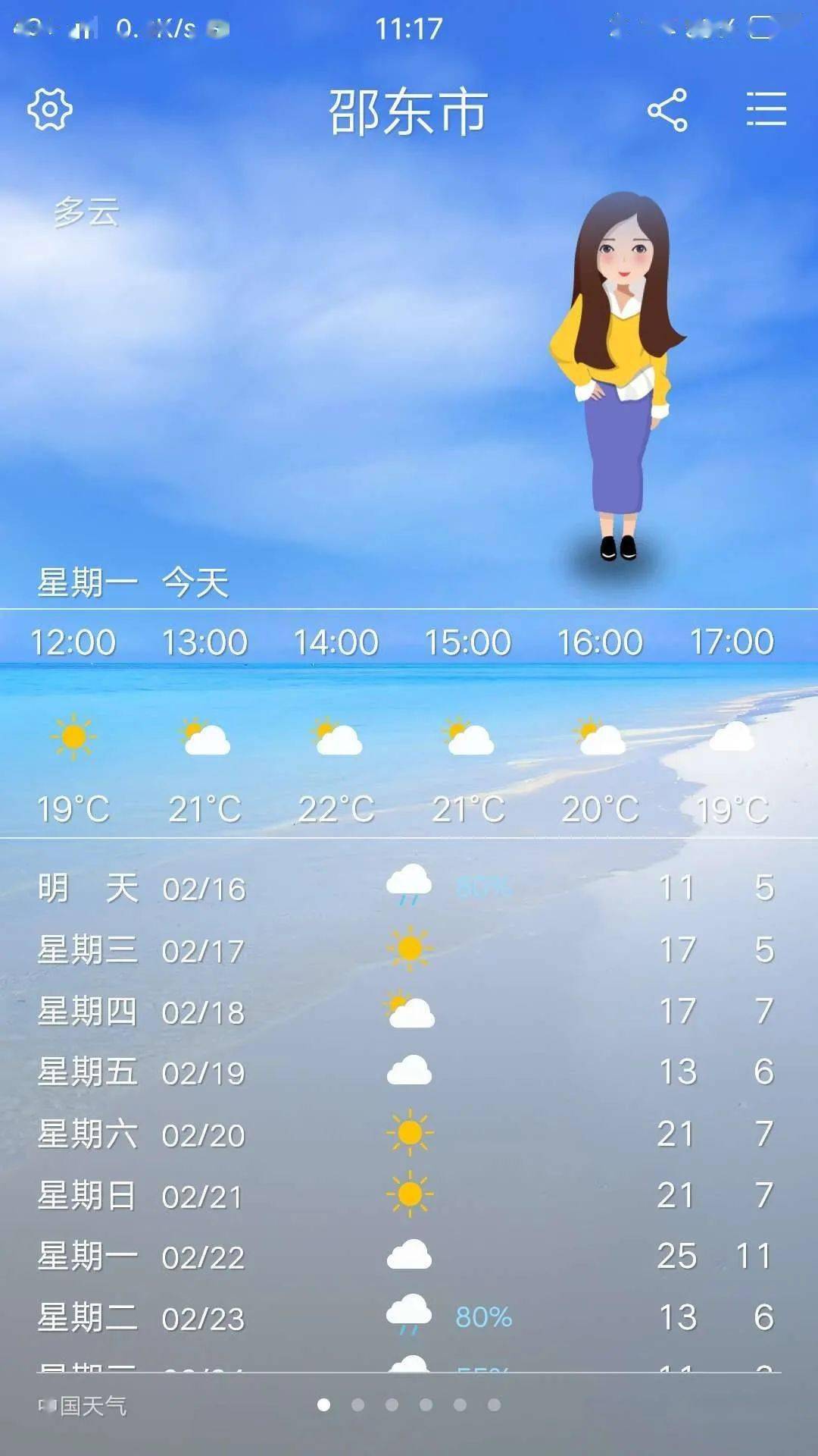 明天开始,就在邵东!