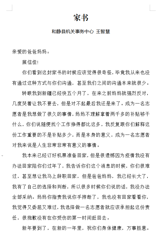 一封家书曲谱教唱视频