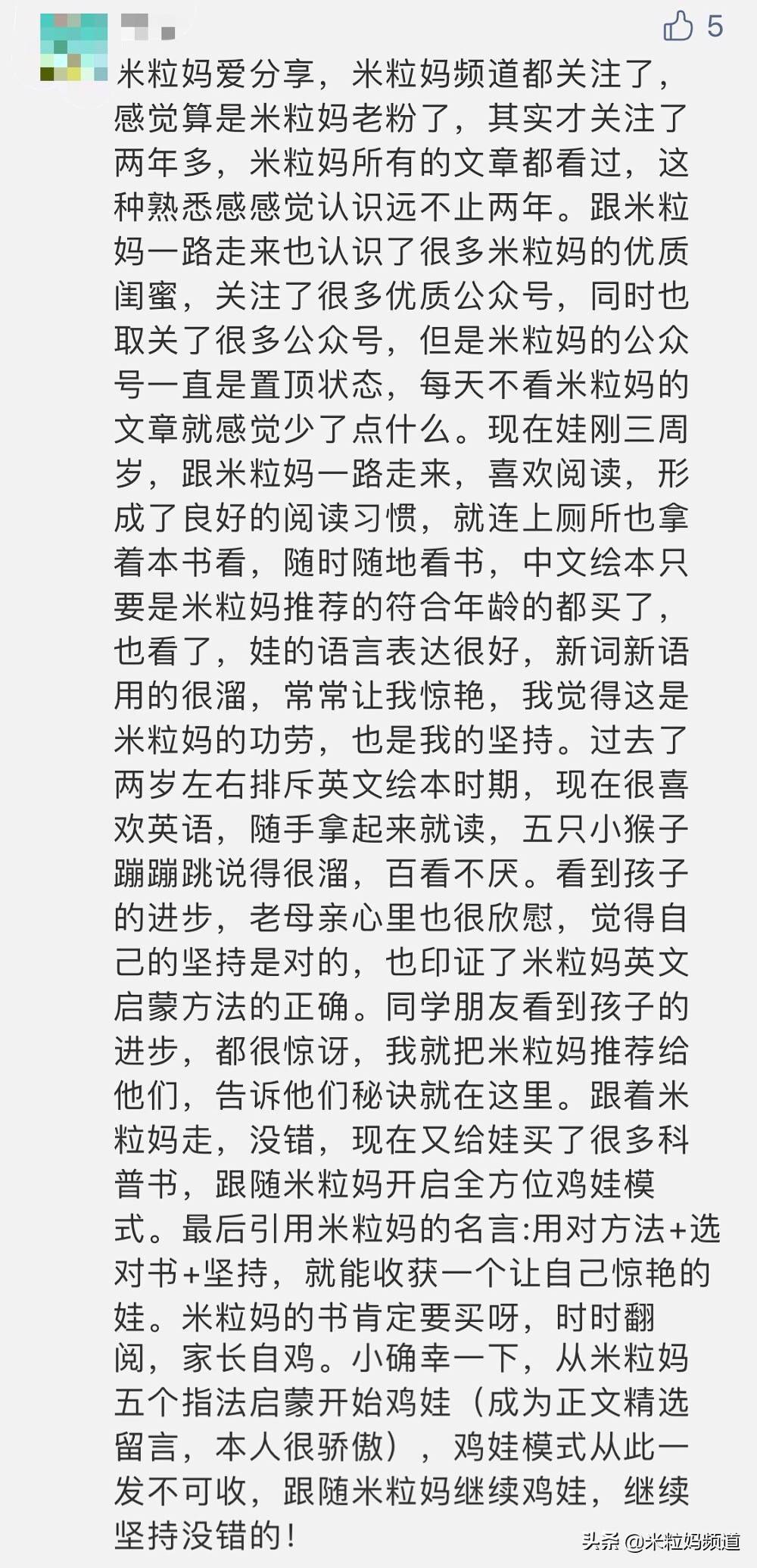 把爱深藏简谱_儿歌简谱(3)