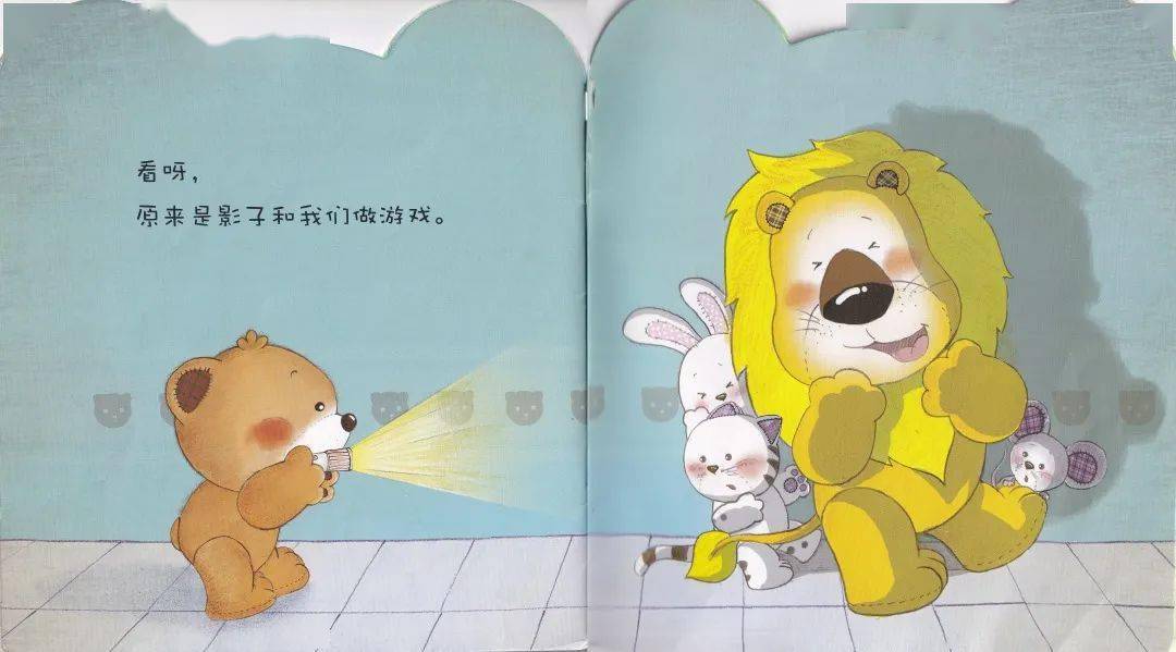 心育小讲堂 | 第七期:别害怕