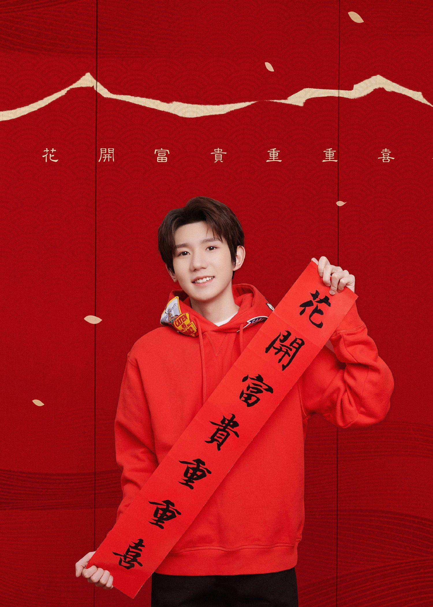 王源工作室新年祝福来袭初四欢天喜地迎灶神