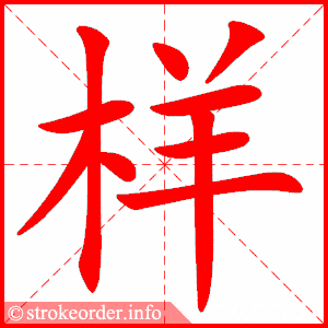 【悦读·分享】部编版语文[一年级]下册全册生字笔顺动画演示,收藏