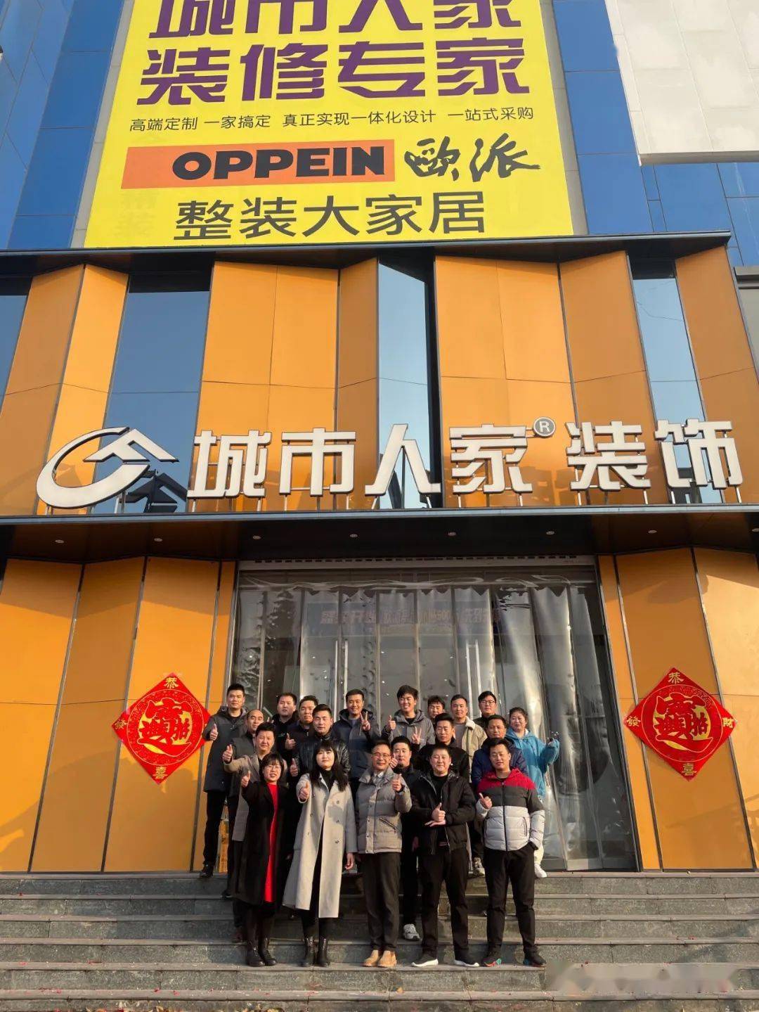 开工通知枣庄城市人家装饰大年初五开门大吉