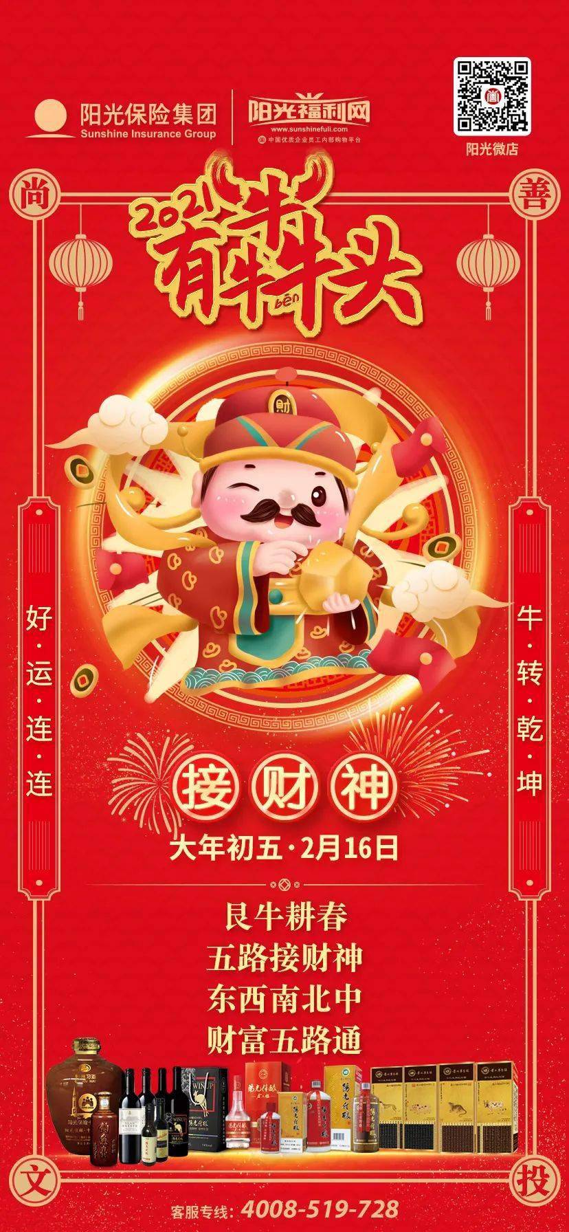 2021大年初五正月初五,俗称破五节,是历史悠久的汉族传统节日之一.