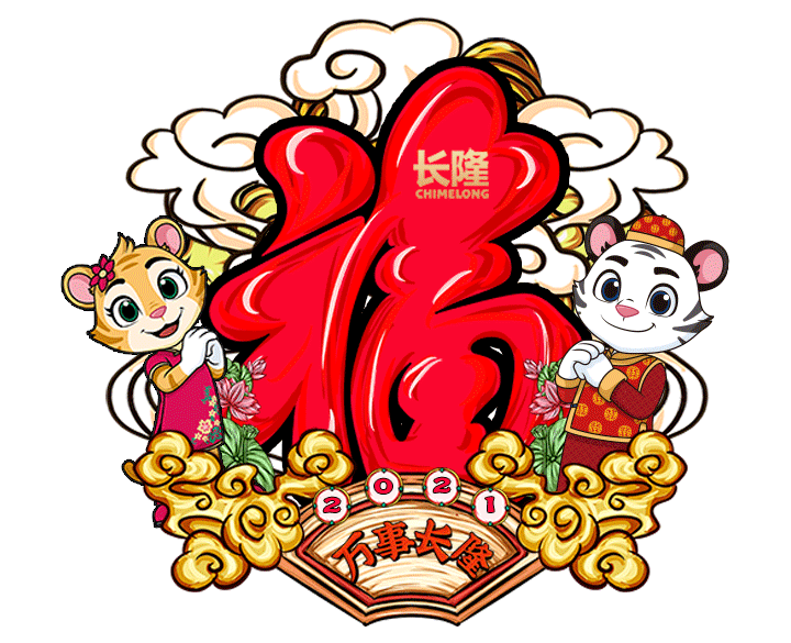 大年初五咱们来盘一盘长隆新春特别节目