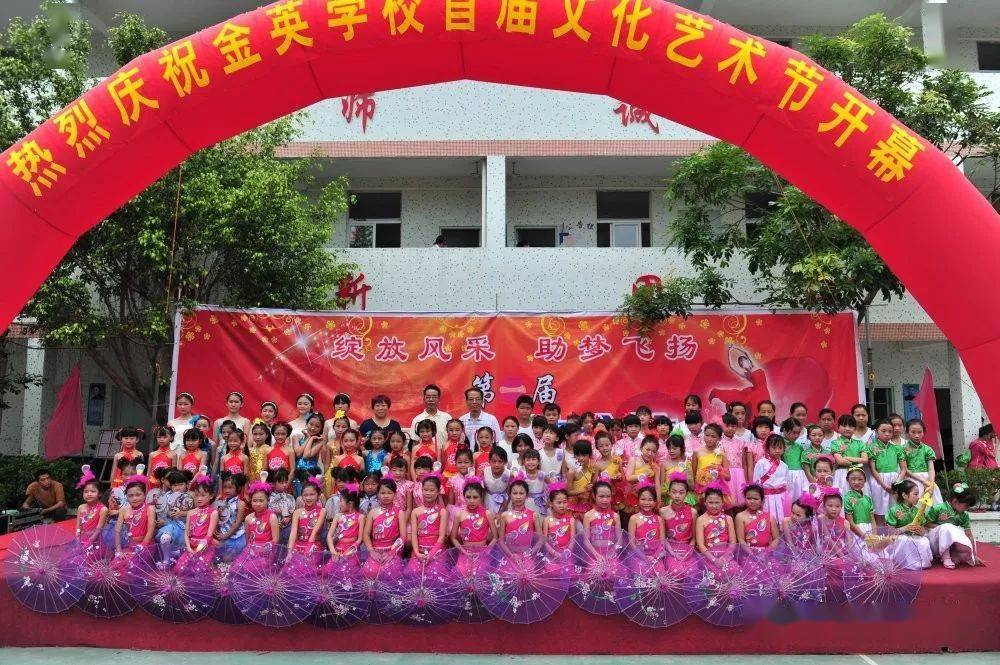 龙湖区金英学校2021年插班生招生启示