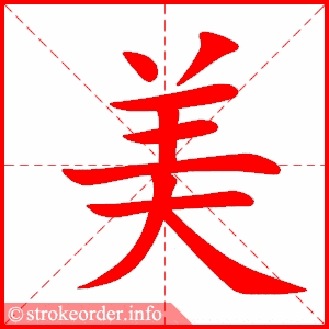 【悦读·分享】部编版语文[一年级]下册全册生字笔顺