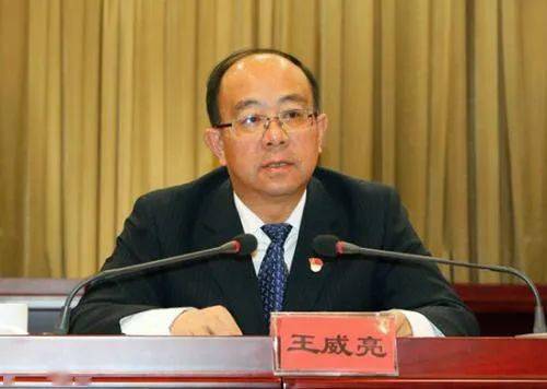 和林格尔县委原书记王威亮受贿细节获披露给国家照成27亿元损失