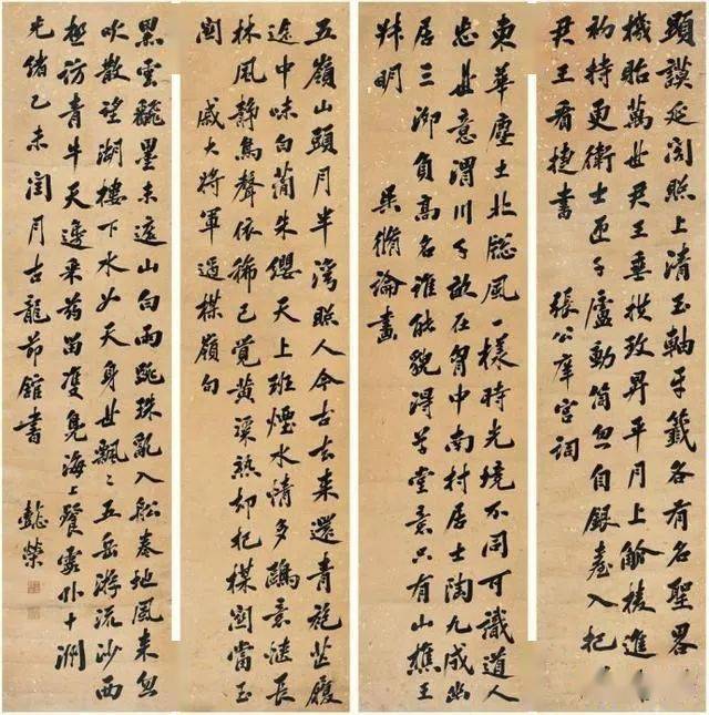 王懿荣书法好古成魔力最坚