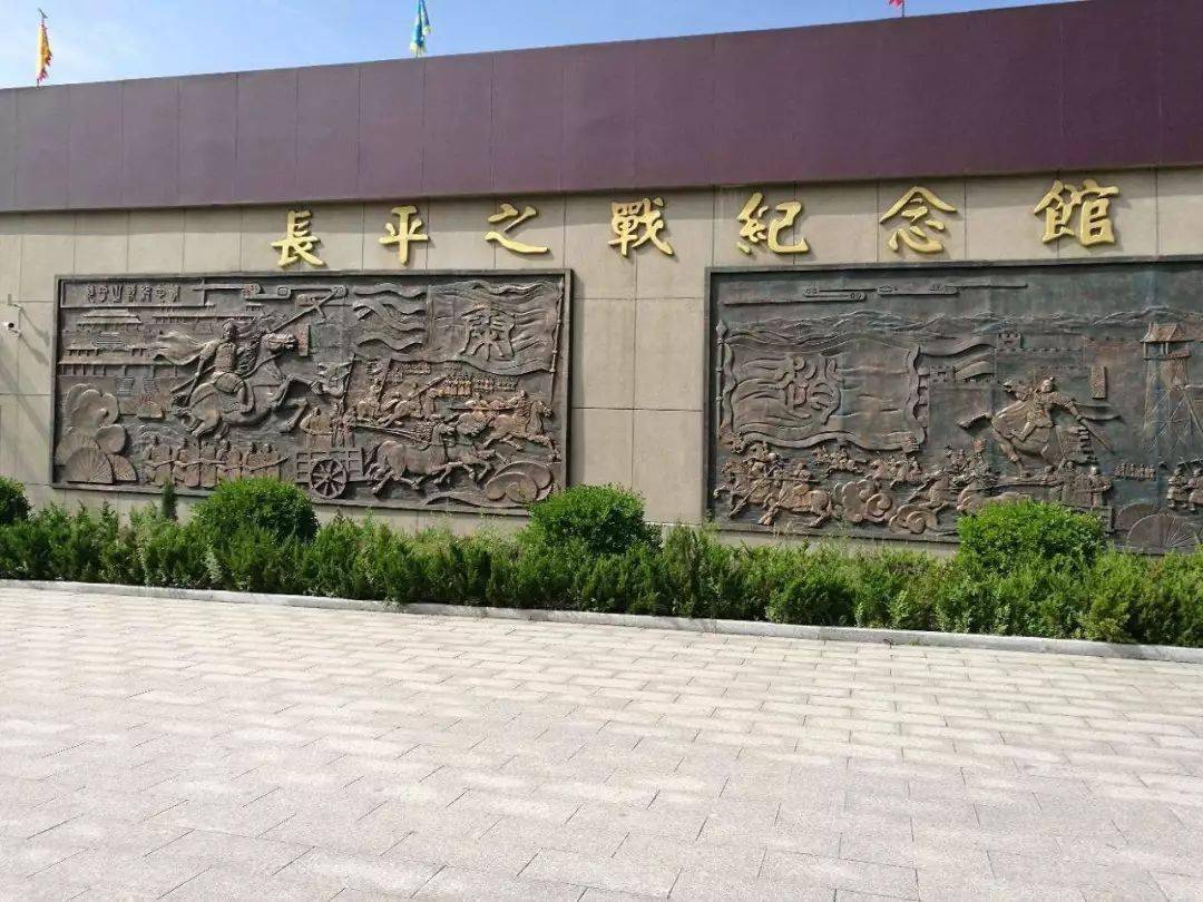 长平之战纪念馆2景区地址:晋城市高平市马村镇阁老村看实景剧演出