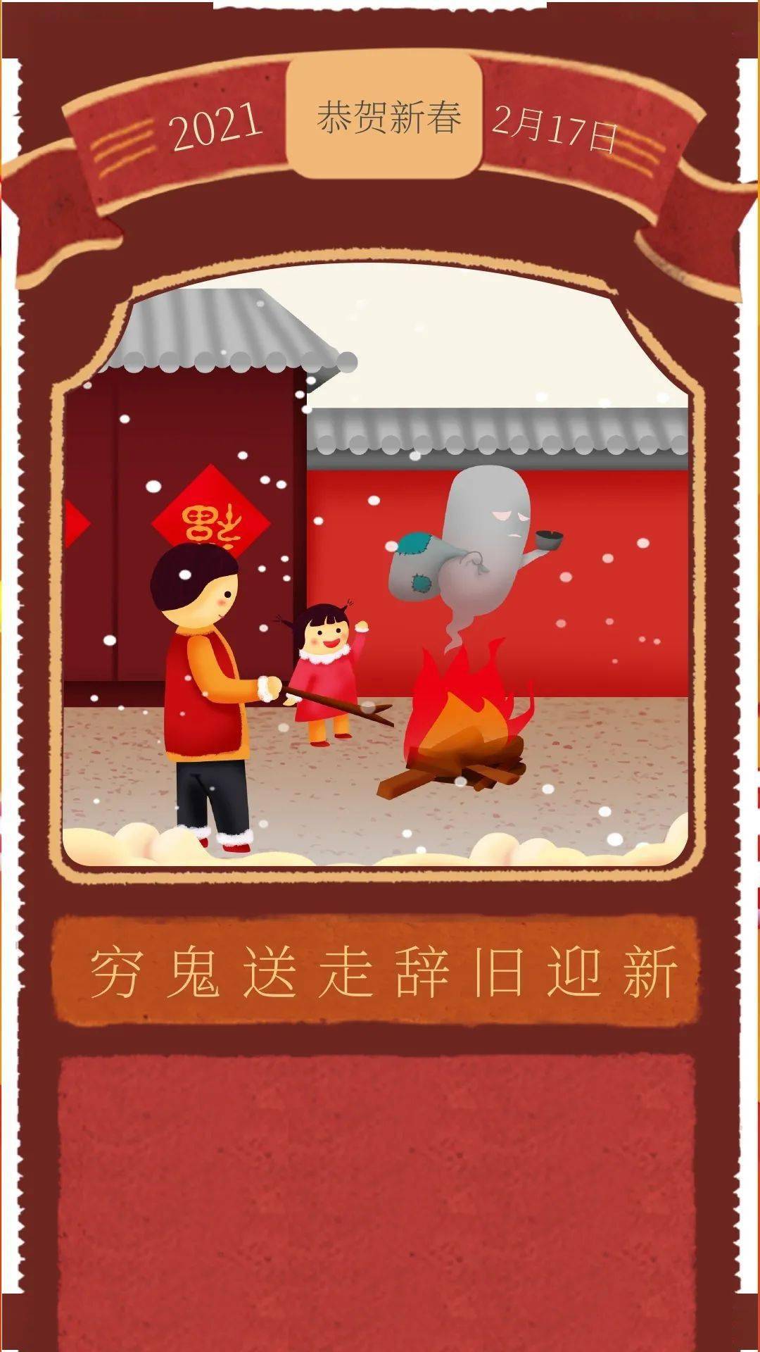 初六| 搜神记——穷神_穷鬼