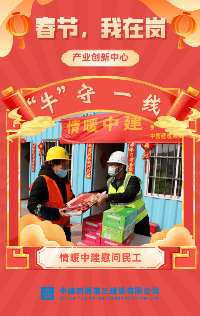 春节,我们在岗!