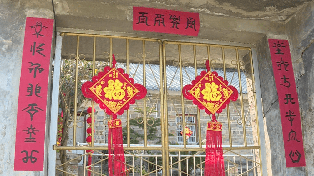 云聚中国年 水族人家不一样的年味 象形文字写春联 你见过吗 年猪