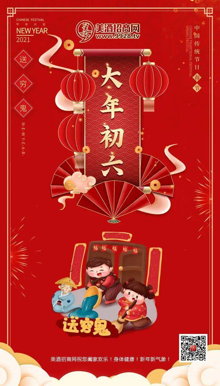 一整年都顺顺溜溜!