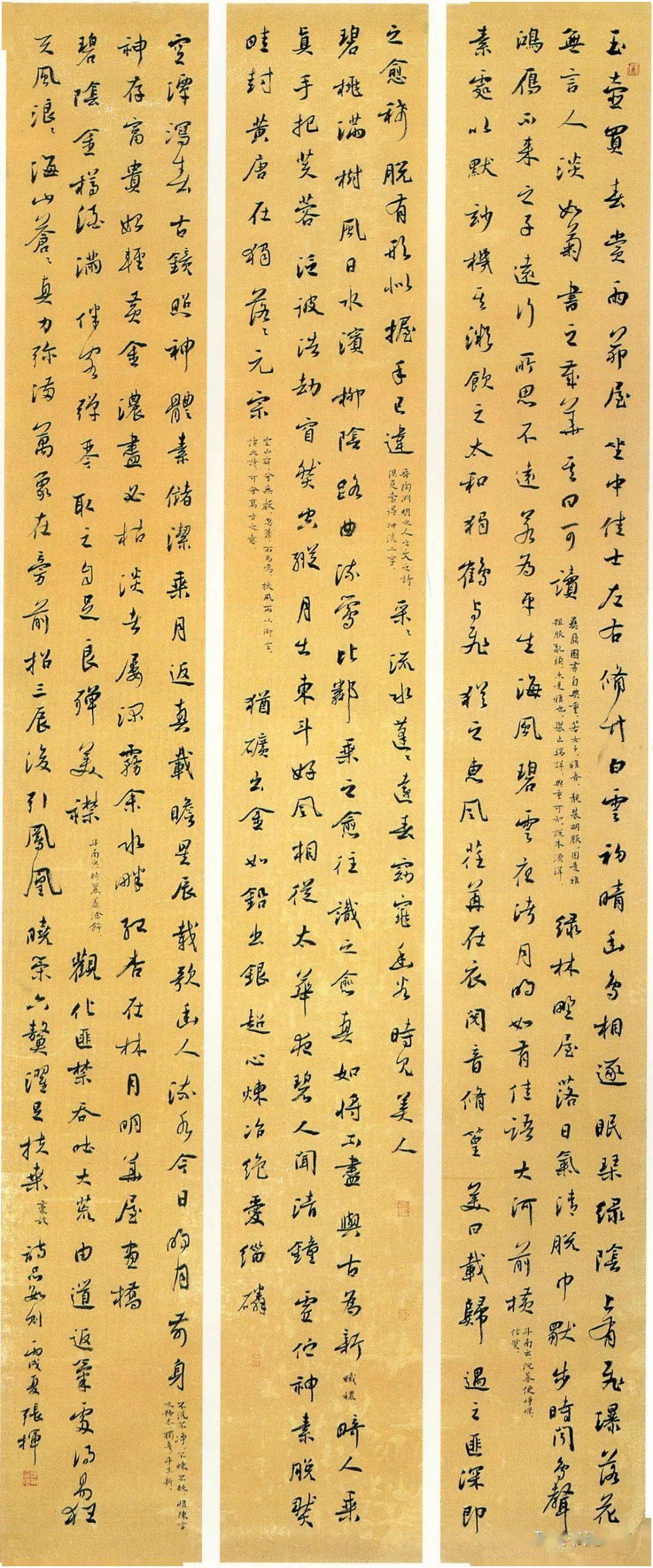 国展欣赏全国首届行书展作品欣赏入展四