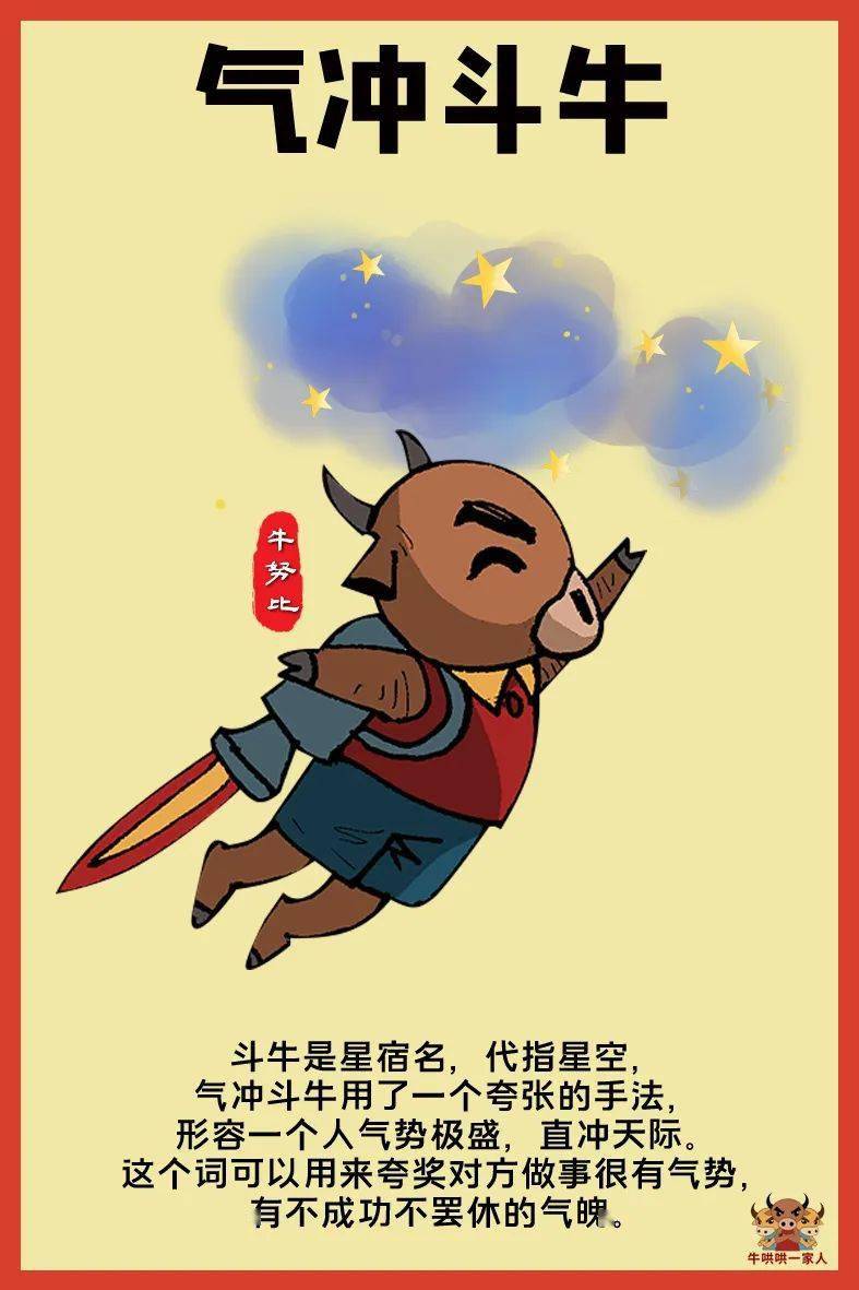 成语春什么报_成语故事简笔画