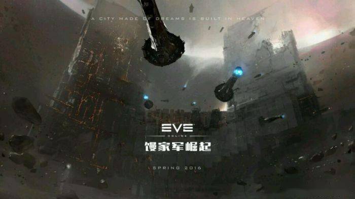 eve 人口_eve手机壁纸(2)