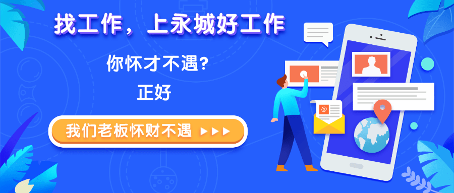 人才求职招聘_中共河南省委网络安全和信息化委员会办公室直属事业单位2019年公开招聘工作人员方案(4)