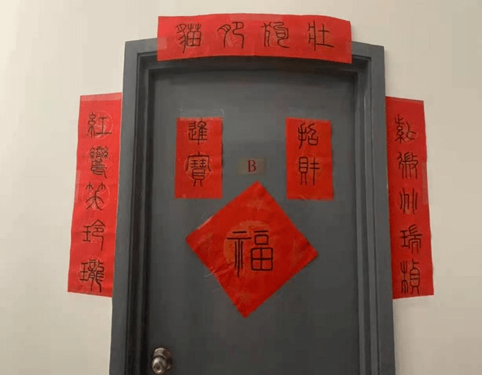 寒假生活图鉴轩舍迎元日桃符写院情学科特色春联评选结果