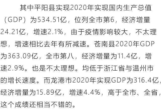 鳌江gdp_鳌江五中学校图片(2)