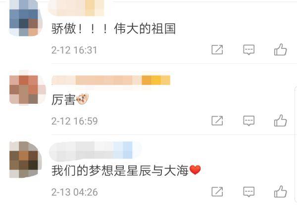 天问|春节不放假！来看“大国重器”就地过年新姿势