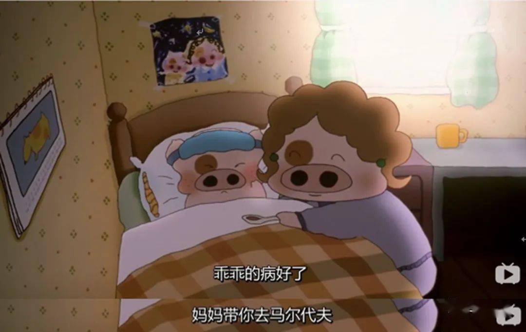 在出发前,麦兜兴奋地打电话给朋友,告诉他们自己要去马尔代夫了.