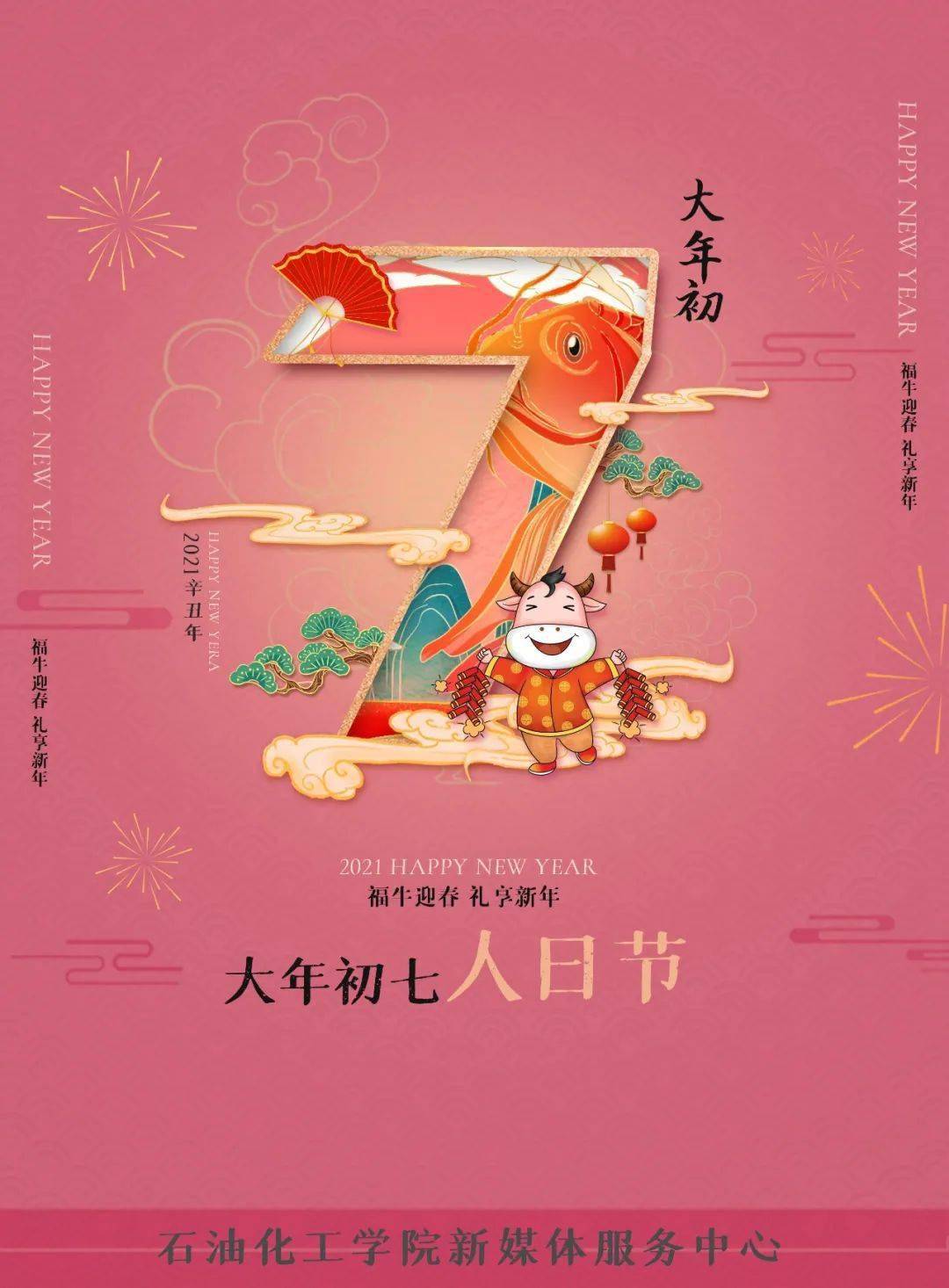 在此祝每一个人节日快乐.祝愿所有的人都平安健康,顺心如意,阖家欢乐.
