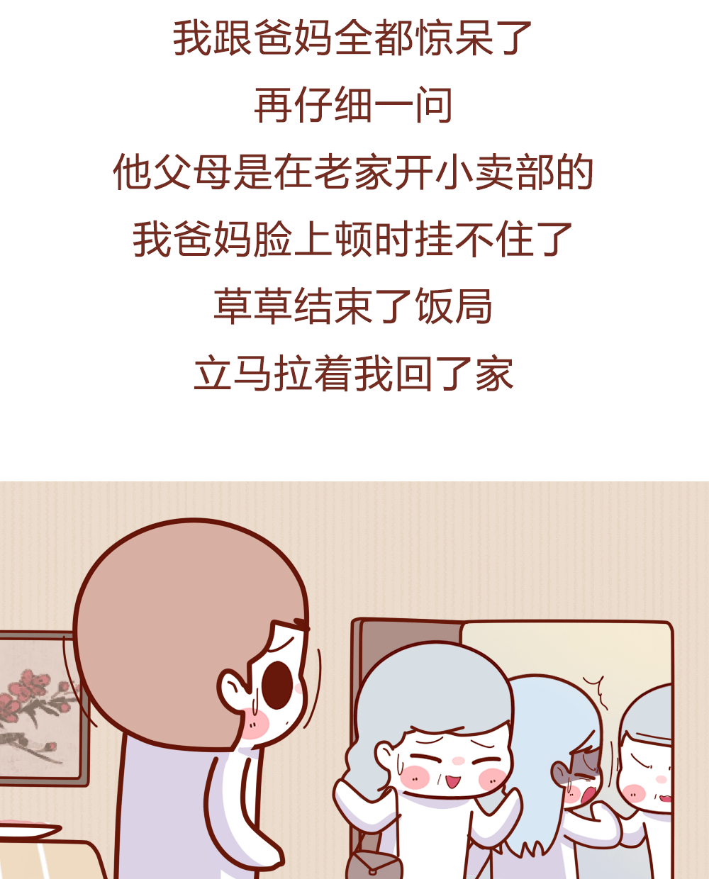 来源 | 白妞漫画(id:bainiumh)文 | 小白「 点击下方的音乐,陪你听一