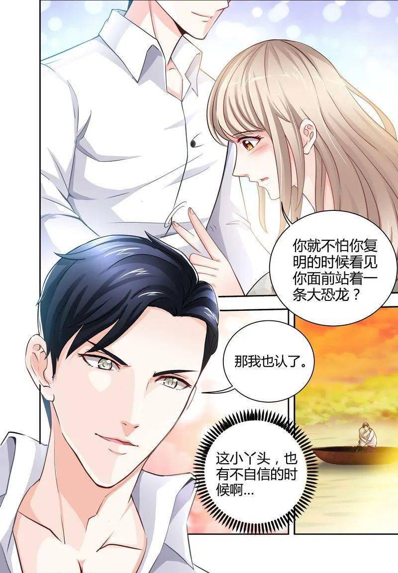 恋爱漫画大全丨总裁新娘丨一见倾心，实力拐走纯情总裁！