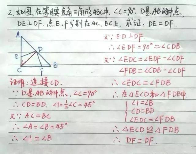 初中数学 证明三角形全等怎么添加辅助线 例题 讲解帮你搞懂 题型