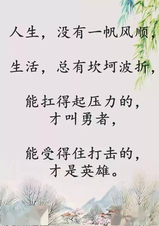 再苦也要坚持再烦也要微笑