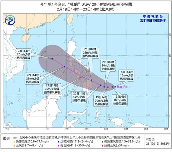 菲律宾|今年首个台风“杜鹃”生成 强度为热带风暴级