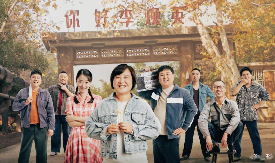 《你好,李焕英》最伟大的母爱,最努力的贾玲