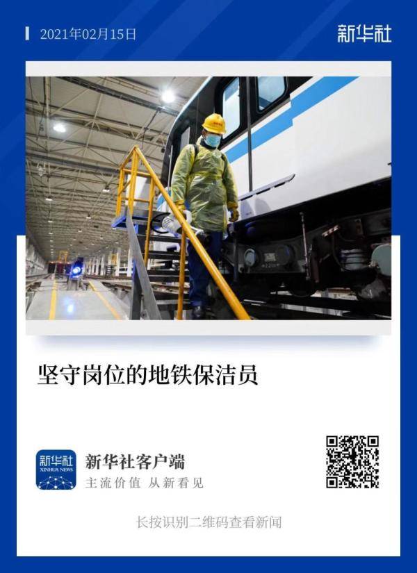 坚守|这个春节，那些不回家的人