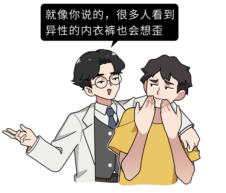 恋物癖人口_恋物癖内裤收藏图片(2)