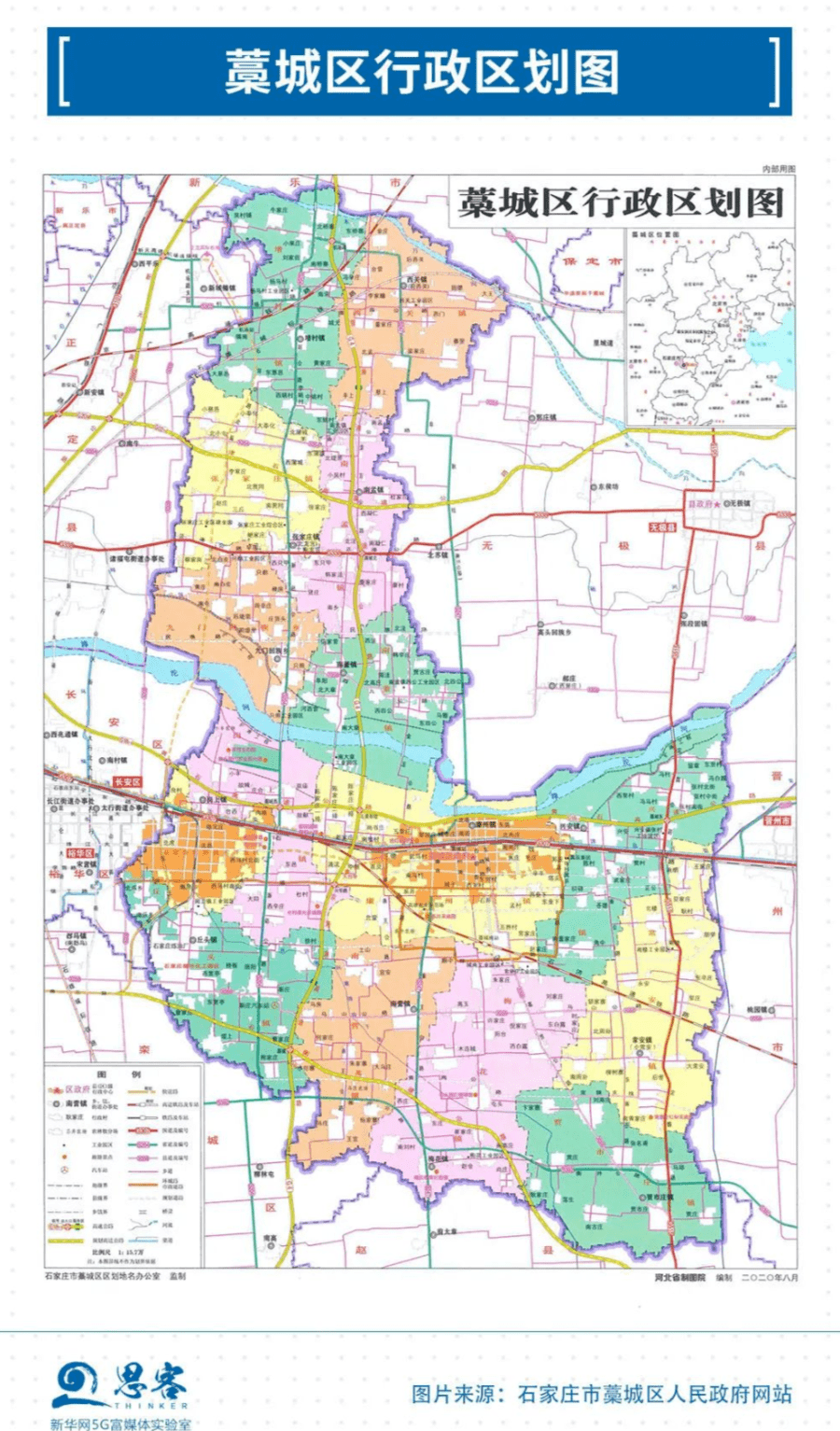 藁城廉州镇地图图片