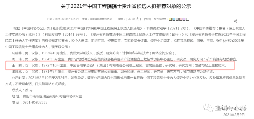 2020茅台集团GDP_疯狂的茅台 上破2300元市值达贵州GDP1.6倍 全民 抢茅 黄牛蹲点围猎(3)