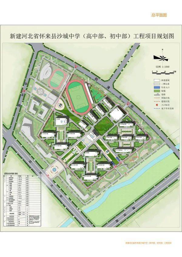 沙城中学地图图片