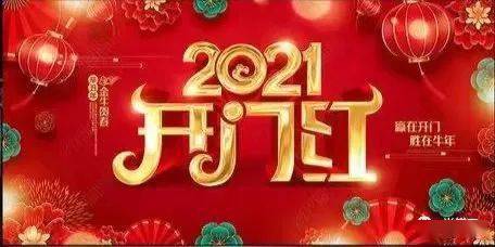 尚镁网2.18日镁市场:牛年开市首日,镁市迎来开门红