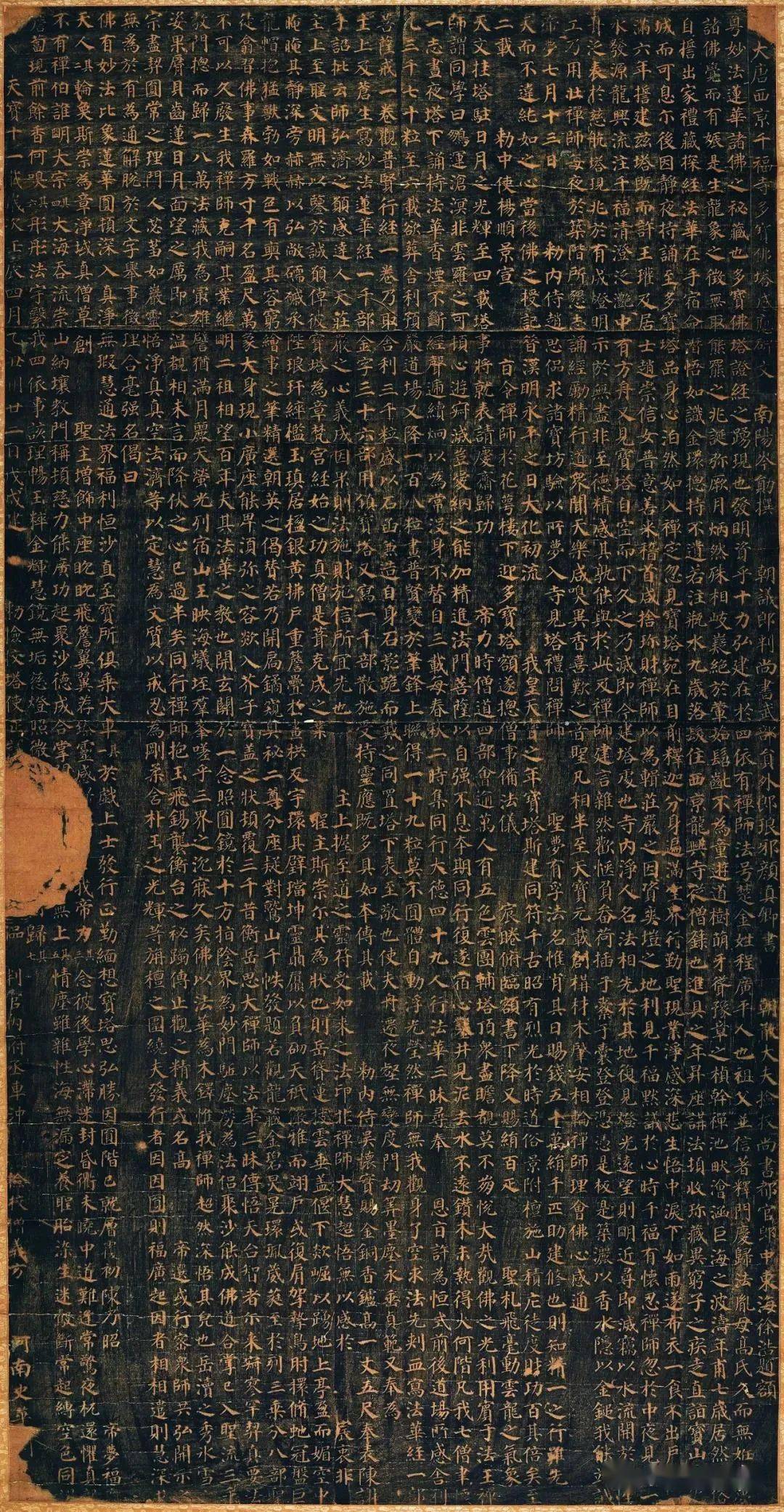 唐 颜真卿 多宝塔碑 清拓 私人藏唐 颜真卿 多宝塔碑拓本(部分)五