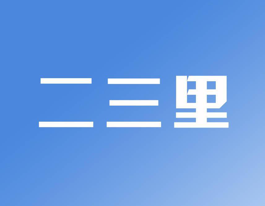 平山县经济总量_平山县地图(2)