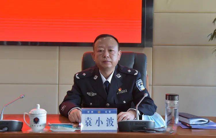 忻州公安局局长图片